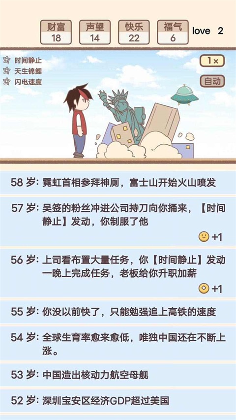 女子校园模拟器