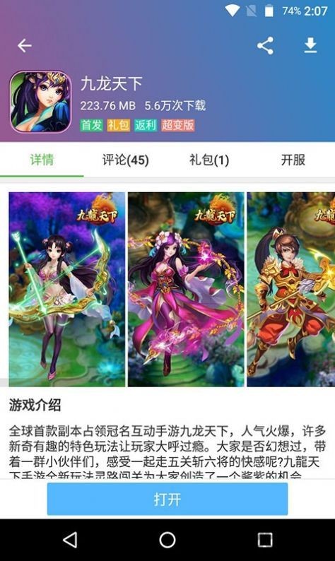 女子校园模拟器