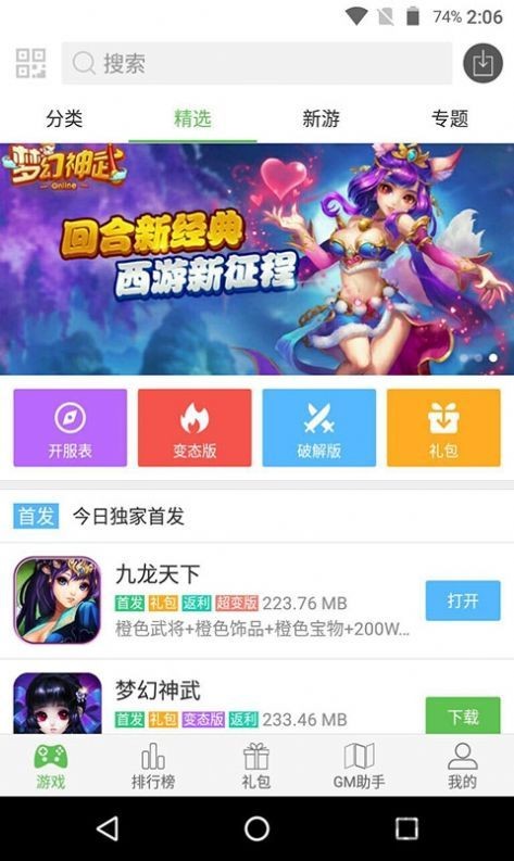 女子校园模拟器