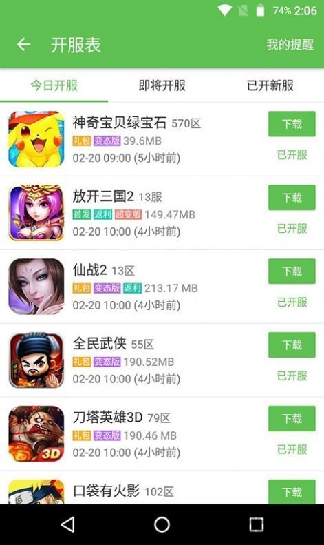 女子校园模拟器