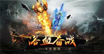 火龙传奇手游官网大全