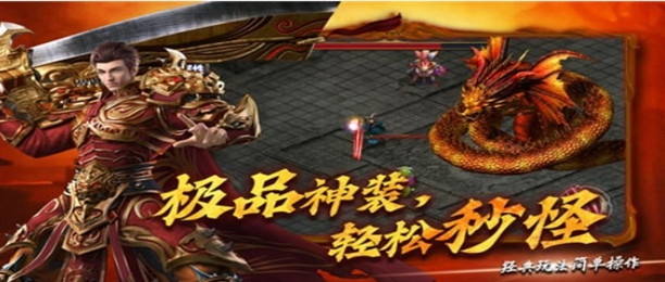 好玩的极品传奇手游