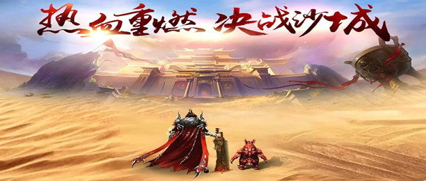 热血传奇手游发布网新开服