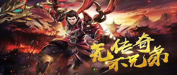 新开传奇新服网手机版