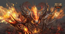 魔域手游私新开服大全