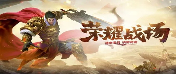 单职业传奇手游新开