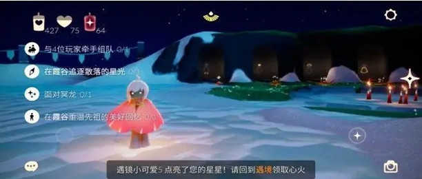 光遇自动跑图软件