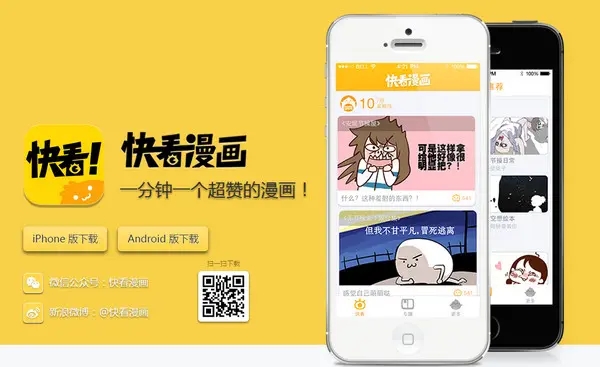 快看漫画所有版本大全