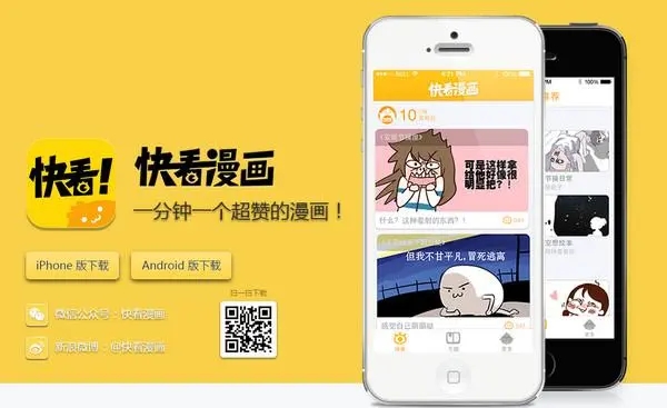 快看漫画所有版本大全