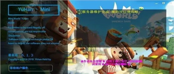 迷你世界辅助器大全