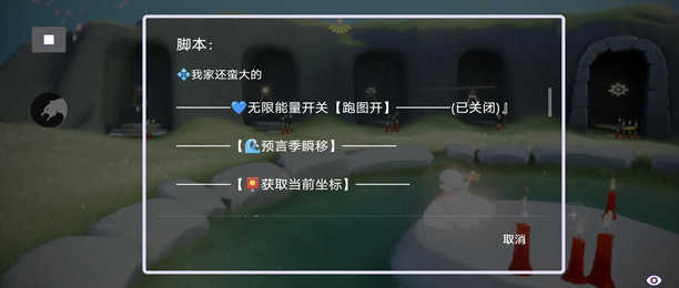 光遇自动演奏软件合集