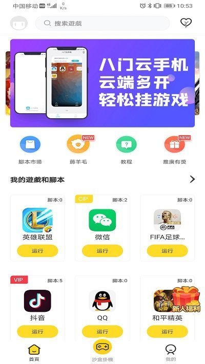 女子校园模拟器