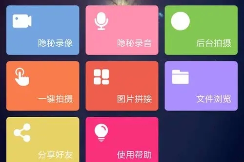隐秘相机所有版本大全