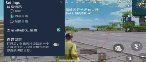 吃鸡辅助神器推荐