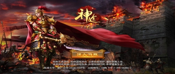 神途版本大全