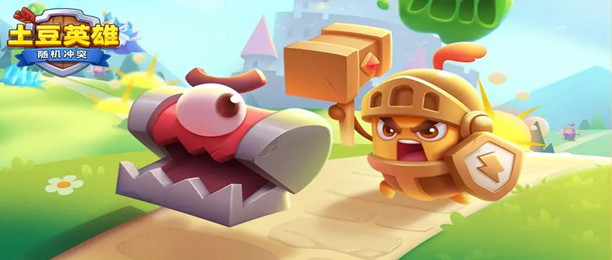 土豆英雄所有版本大全