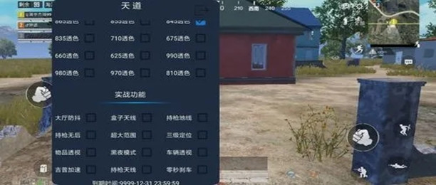 和平精英辅助器大全