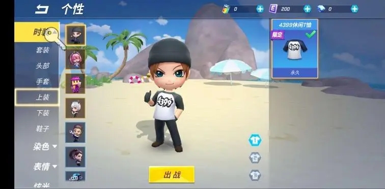 逃跑吧少年修改器大全