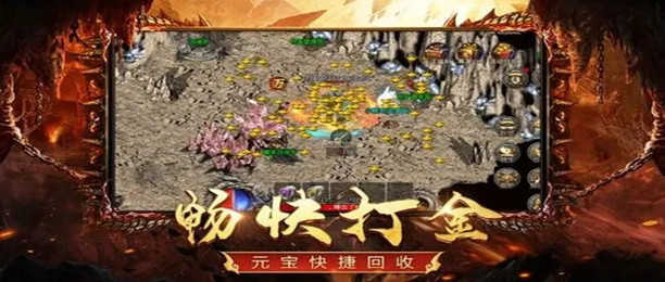 可以打金的传奇手机游戏
