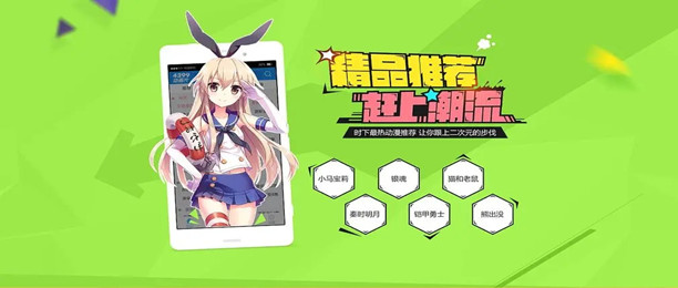 好用的动漫app推荐