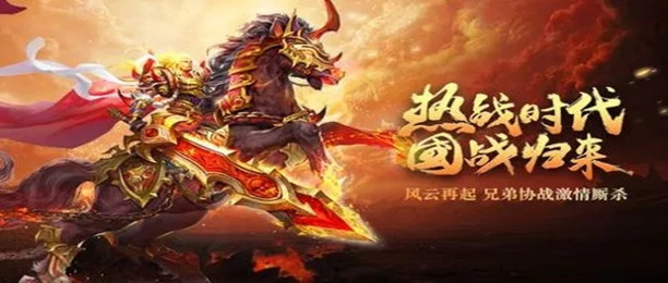 传世手游版本大全