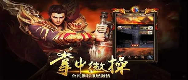 单职业传奇手游推荐