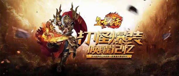 变态合击传奇手游排行榜