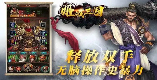 姬战三国所有版本大全