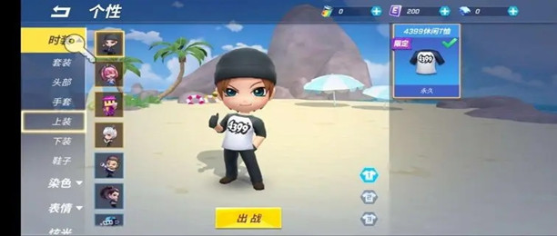 逃跑吧少年修改器合集