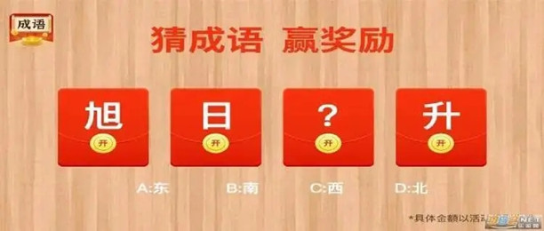 成语红包版游戏大全