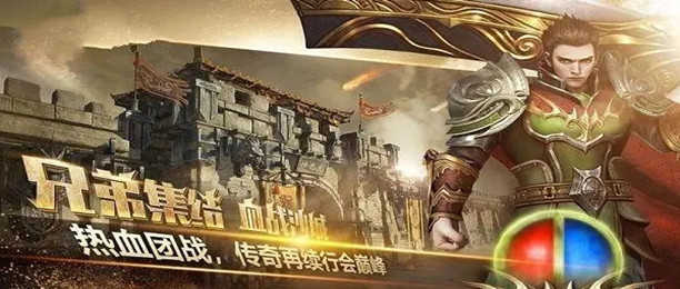 贪玩系列传奇手游大全
