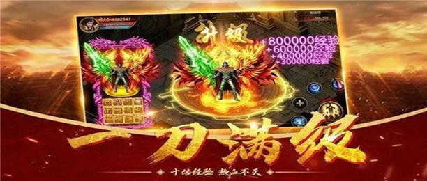 超变传奇手游大全
