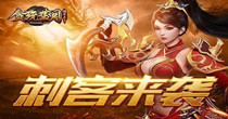 贪玩蓝月系列手游大全