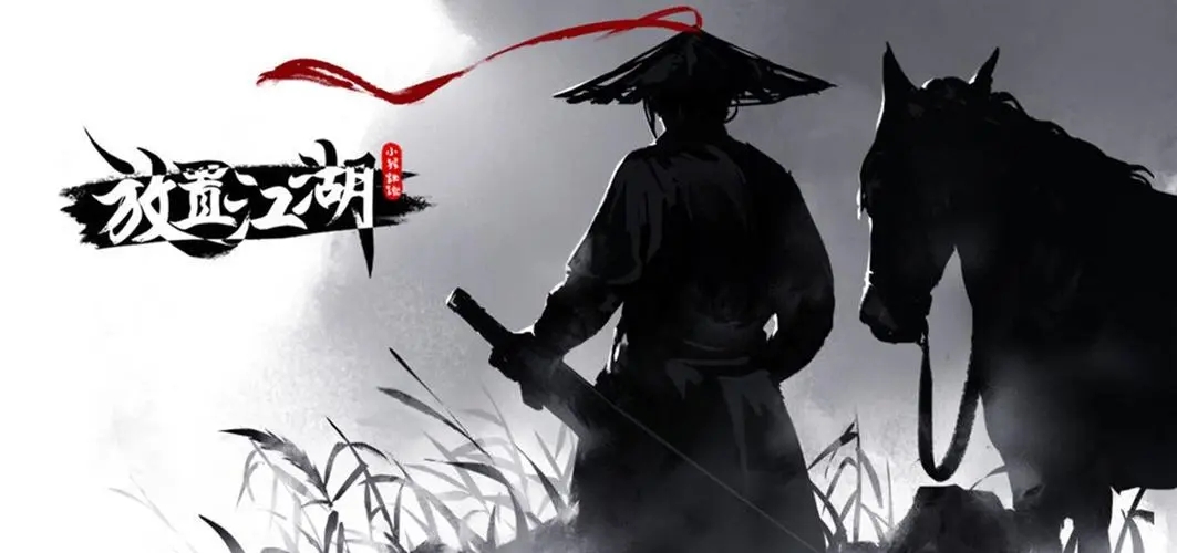 放置江湖有哪些版本