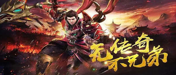 无限攻速传奇手游推荐