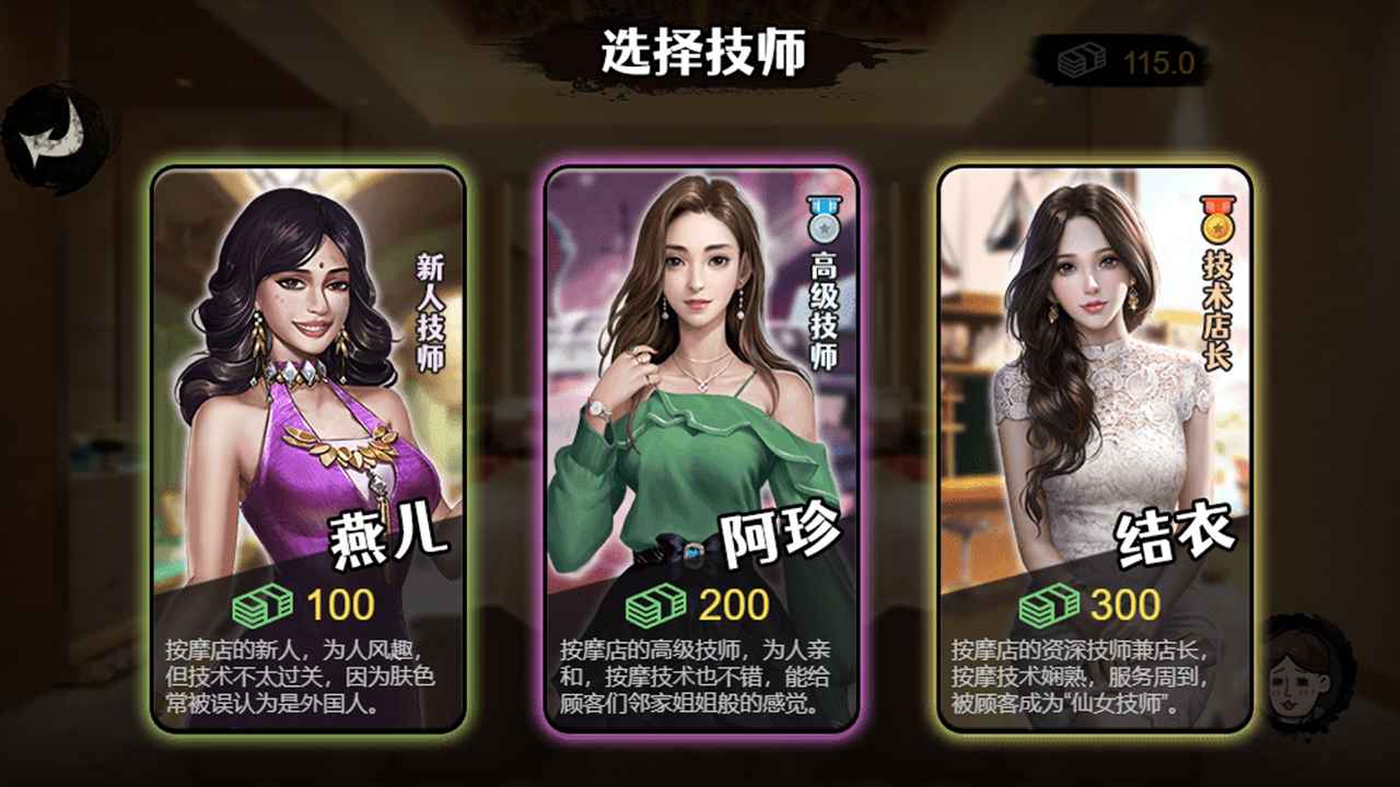女子校园模拟器