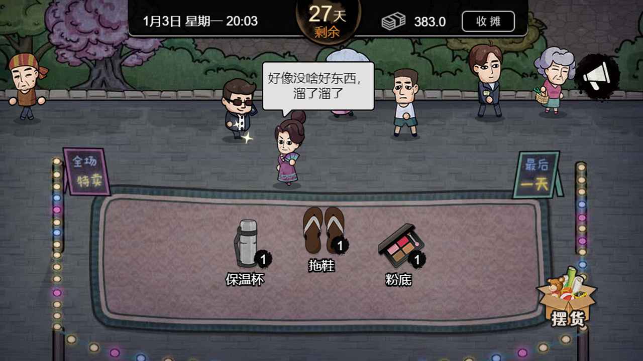 女子校园模拟器