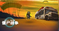死亡突围僵尸战争最新破解版