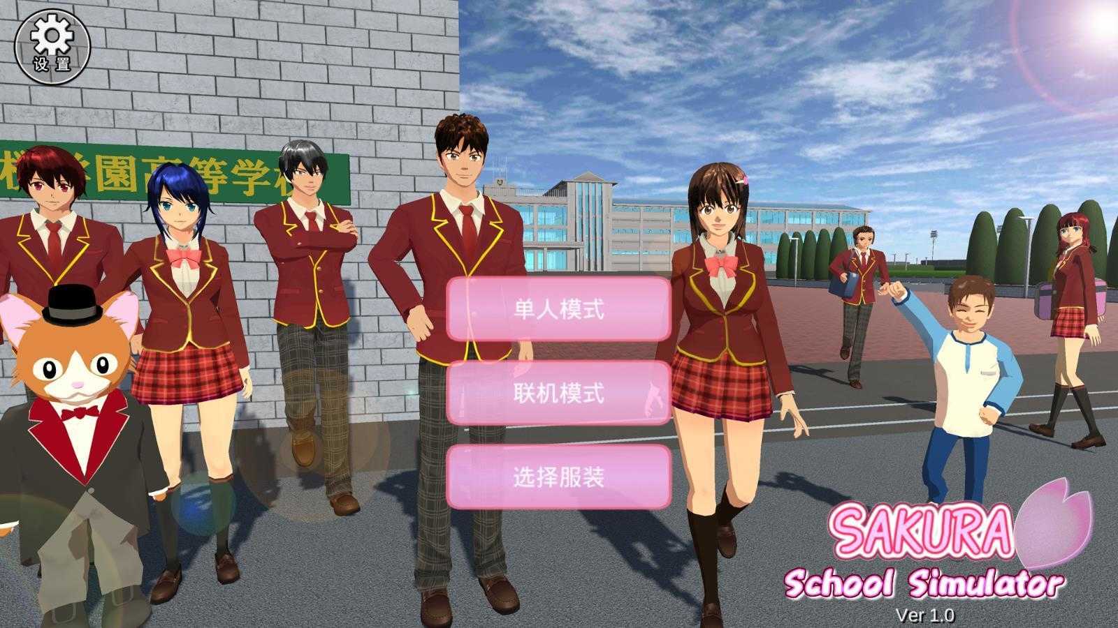 女子校园模拟器