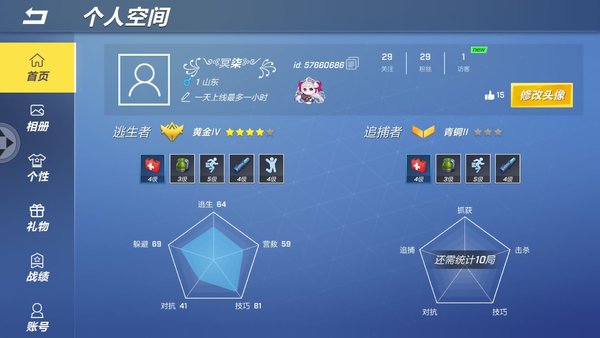 女子校园模拟器