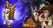 三国大时代3南蛮入侵版本合集