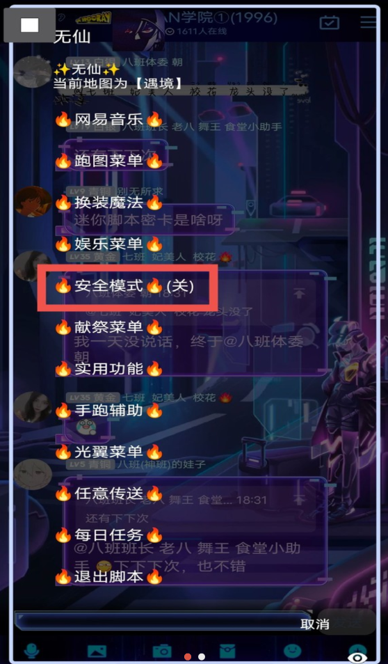 女子校园模拟器
