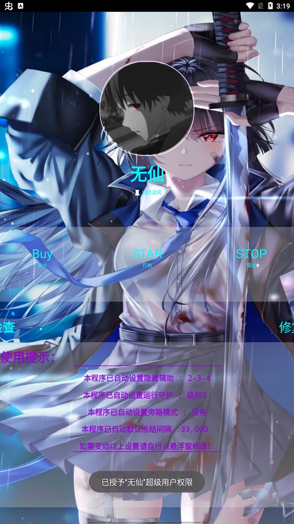 女子校园模拟器