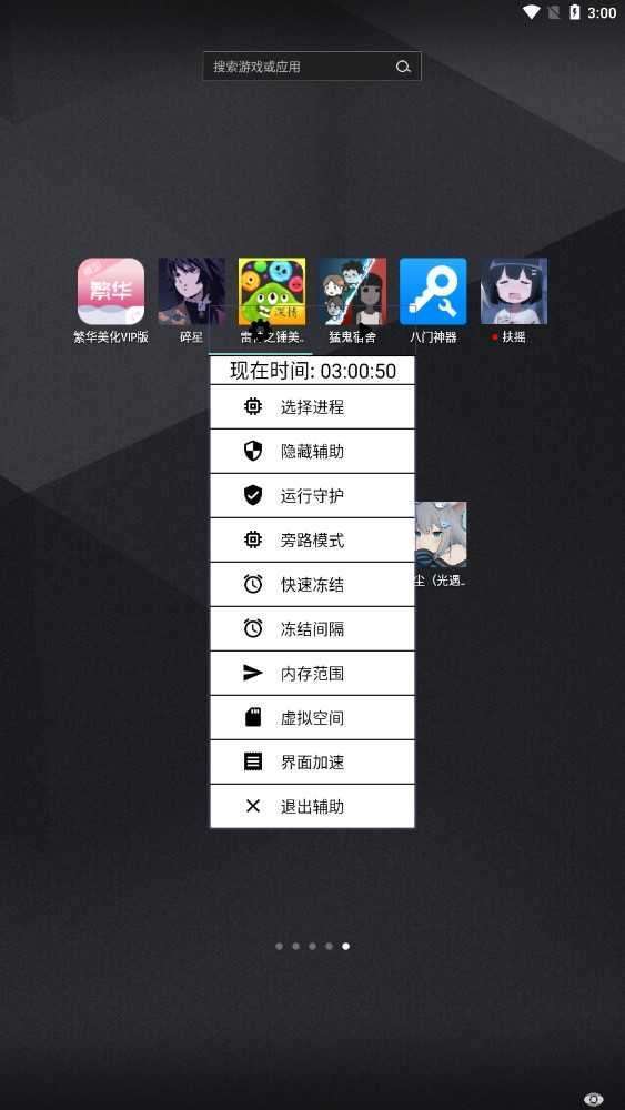 女子校园模拟器