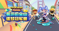 地铁跑酷直充软件大全