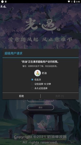 女子校园模拟器