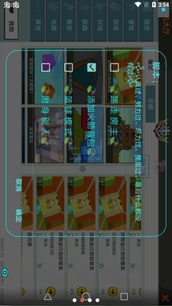女子校园模拟器
