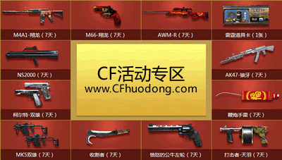 cf活动助手一键领取手机版