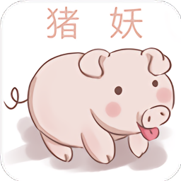 快手取关软件(猪妖) v1.0