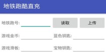 冰岛跑酷直充软件